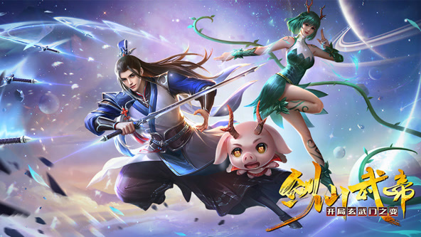 動(dòng)態(tài)漫畫：劍仙武帝：開(kāi)局玄武門之變